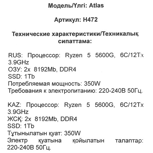 Купить ПК DEXP Atlas H472  5491795. Характеристики, отзывы и цены в Донецке