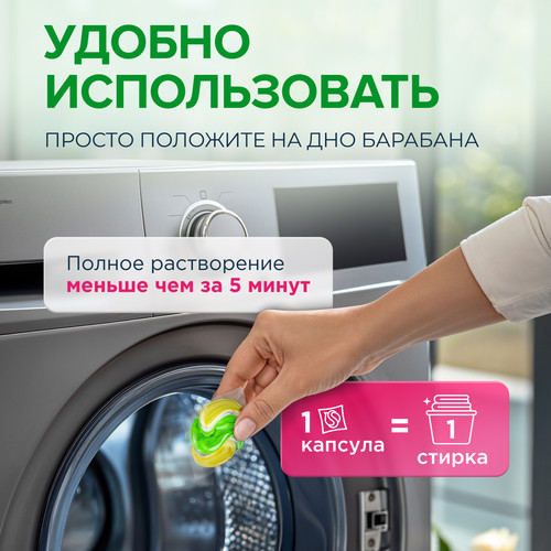 Купить Капсулы для стирки SYNERGETIC 109816  9350095. Характеристики, отзывы и цены в Донецке