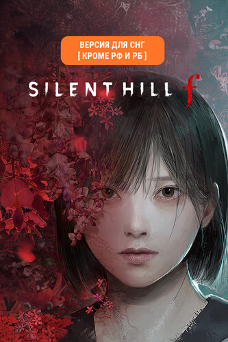 Купить Игра Silent Hill f (Версия для СНГ [ Кроме РФ и РБ ]) (Steam)  5632046. Характеристики, отзывы и цены в Донецке