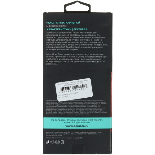 Купить Накладка  BoraSCO Microfiber Case для Samsung Galaxy A56 фиолетовый  5612633. Характеристики, отзывы и цены в Донецке