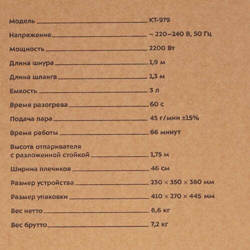 Купить Отпариватель Kitfort КТ-979 красный  5301297. Характеристики, отзывы и цены в Донецке