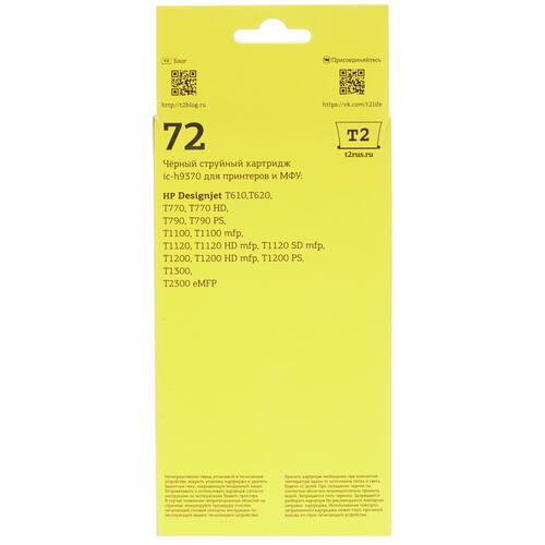 Купить Картридж T2 IC-H9370 черный  7964857. Характеристики, отзывы и цены в Донецке