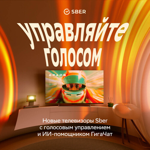 Купить 55" (140 см) Телевизор Sber SDX-55U4169 черный  9311185. Характеристики, отзывы и цены в Донецке