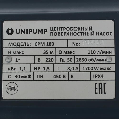 Купить Поверхностный насос Unipump CPM-180  1231376. Характеристики, отзывы и цены в Донецке