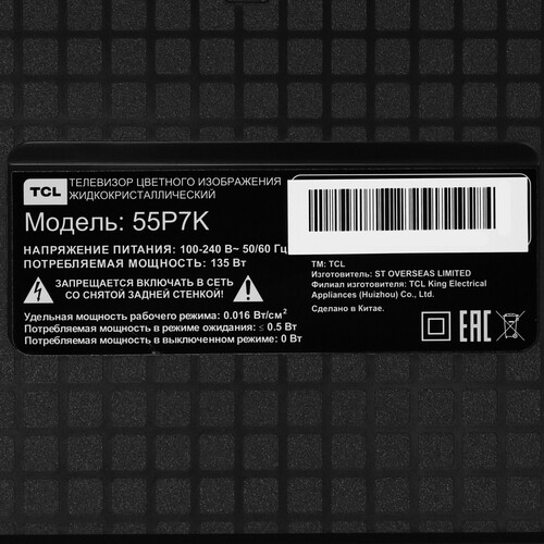 Купить 55" (139.7 см) Телевизор TCL 55P7K черный  5620110. Характеристики, отзывы и цены в Донецке