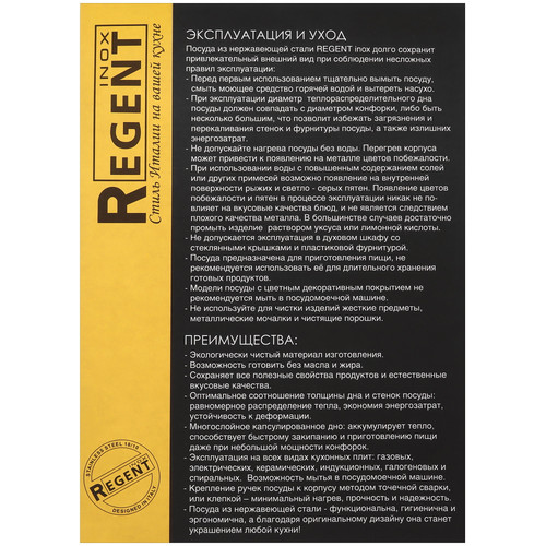 Купить Кастрюля Regent inox Apple B 93-B-8 2 л 16 см серебристый  5448462. Характеристики, отзывы и цены в Донецке