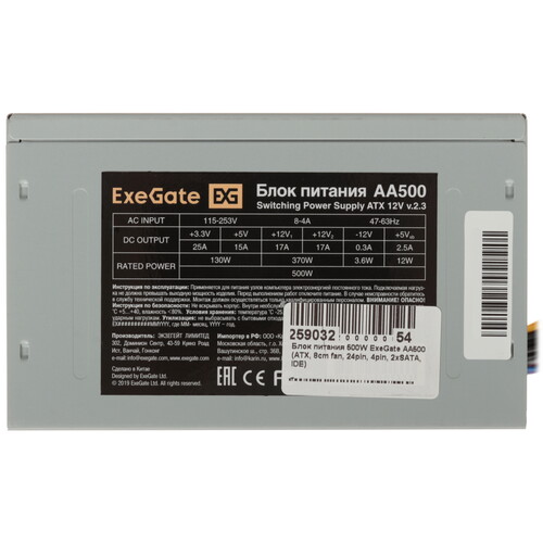 Купить Блок питания ExeGate AA500 [EX256711RUS-PC] серый  8187945. Характеристики, отзывы и цены в Донецке