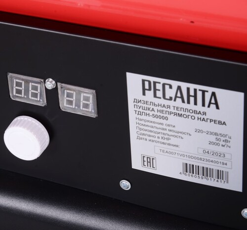 Купить Тепловая пушка дизельная Ресанта ТДПН-50000  7999563. Характеристики, отзывы и цены в Донецке