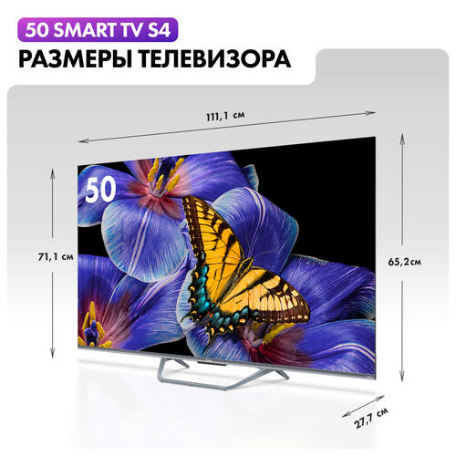 Купить 50" (127 см) Телевизор Haier 50 Smart TV S4 серебристый  5478547. Характеристики, отзывы и цены в Донецке
