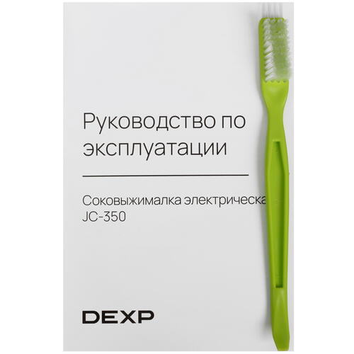 Купить Соковыжималка электрическая DEXP JC-350 черный  9976781. Характеристики, отзывы и цены в Донецке