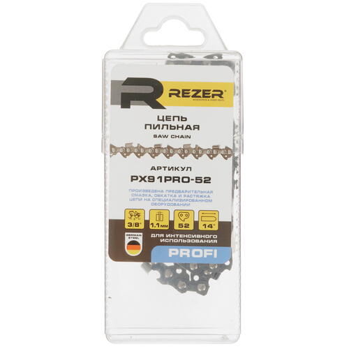 Купить Пильная цепь Rezer PX91PRO-52  5311179. Характеристики, отзывы и цены в Донецке