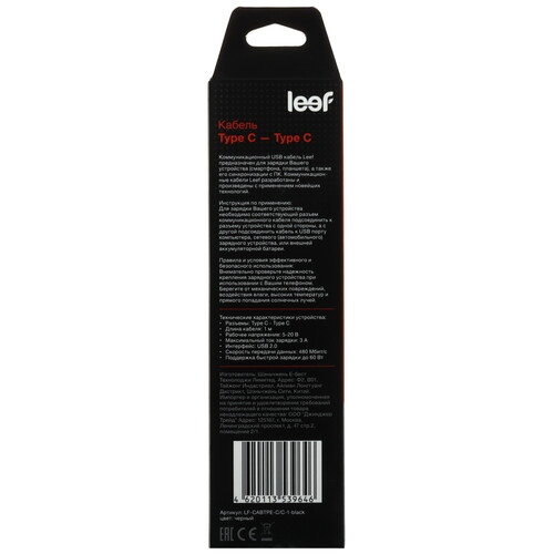 Купить Кабель круглый Leef USB Type-C - USB Type-C черный 1 м  5608604. Характеристики, отзывы и цены в Донецке