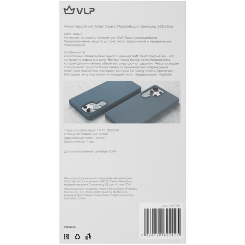 Купить Накладка  VLP Aster Case для Samsung Galaxy S25 Ultra серый  5613325. Характеристики, отзывы и цены в Донецке