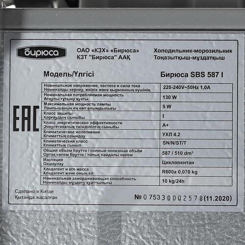 Купить Холодильник Side by Side   Бирюса SBS 587 I серебристый  8178855. Характеристики, отзывы и цены в Донецке