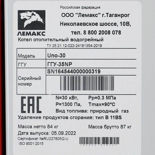 Купить Газовый котел ЛЕМАКС UNO 30 напольный  5345334. Характеристики, отзывы и цены в Донецке
