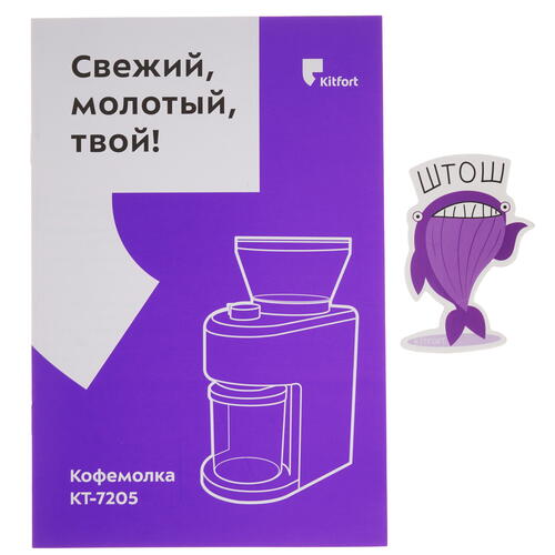 Купить Кофемолка электрическая Kitfort КТ-7205 белый  9095125. Характеристики, отзывы и цены в Донецке
