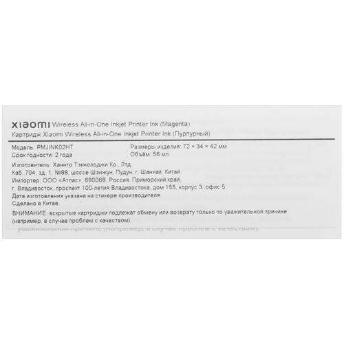 Купить Картридж Xiaomi Wireless All-in-One Inkjet Printer Ink пурпурный  5421862. Характеристики, отзывы и цены в Донецке