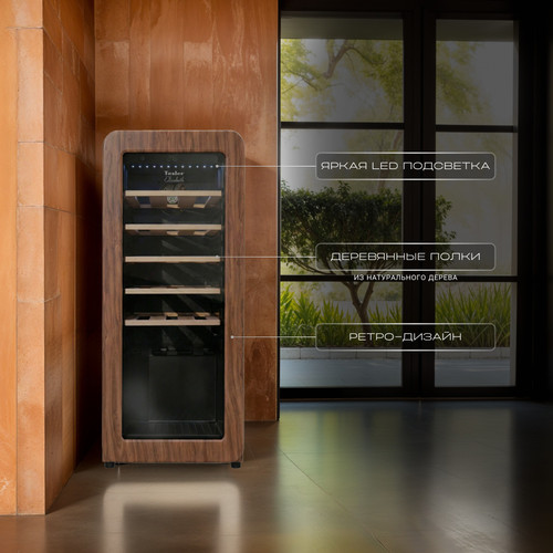 Купить Винный шкаф TESLER CWC-248 CARAMEL WOOD коричневый  9390128. Характеристики, отзывы и цены в Донецке