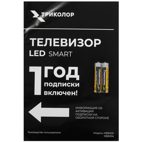 Купить 32" (81 см) Телевизор Триколор H32HC4 черный  9269698. Характеристики, отзывы и цены в Донецке