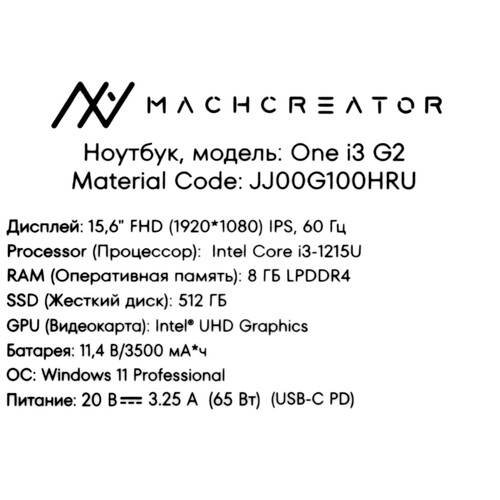 Купить 15.6" Ноутбук Machcreator One i3 G2 серый  5638004. Характеристики, отзывы и цены в Донецке