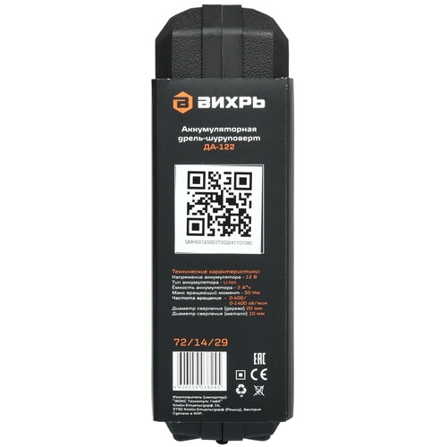 Купить Дрель-шуруповерт Вихрь ДА-122  5628261. Характеристики, отзывы и цены в Донецке