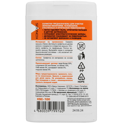 Купить Салфетки Konoos KSC-100  5470406. Характеристики, отзывы и цены в Донецке