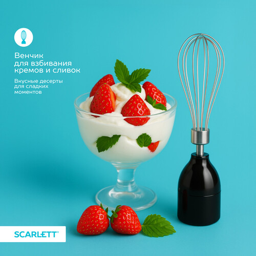 Купить Блендер погружной Scarlett SC-HB42F87 серый  9268020. Характеристики, отзывы и цены в Донецке