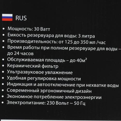 Купить Увлажнитель воздуха MARTA MT-2371  9111496. Характеристики, отзывы и цены в Донецке