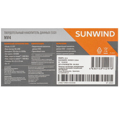 Купить 512 ГБ M.2 NVMe накопитель SunWind SWSSD001TN4  9102901. Характеристики, отзывы и цены в Донецке