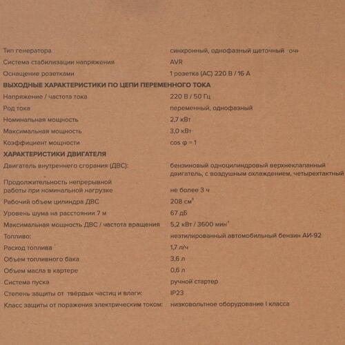 Купить Электрогенератор   бензиновый Кратон GG-3200L  9057754. Характеристики, отзывы и цены в Донецке
