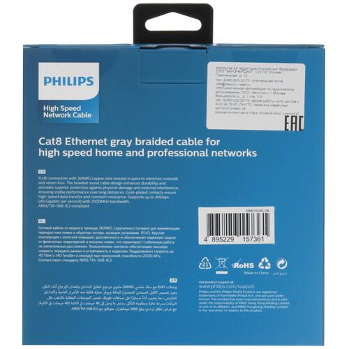 Купить Патч-корд Philips SWN7120G/56  9183566. Характеристики, отзывы и цены в Донецке