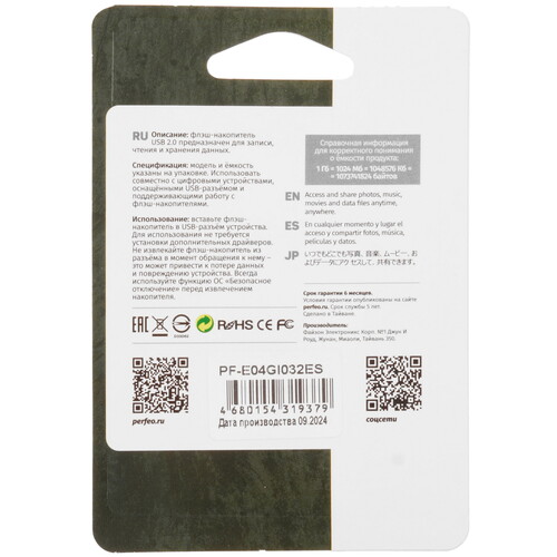 Купить Память USB Flash 32 ГБ Perfeo E04 Economy Series [PF-E04Gl032ES]  9209067. Характеристики, отзывы и цены в Донецке