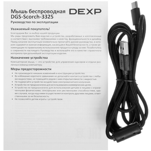 Купить Мышь беспроводная/проводная DEXP GS Scorch  черный  9008715. Характеристики, отзывы и цены в Донецке