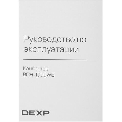 Купить Конвектор DEXP BCH-1000WE  9110276. Характеристики, отзывы и цены в Донецке