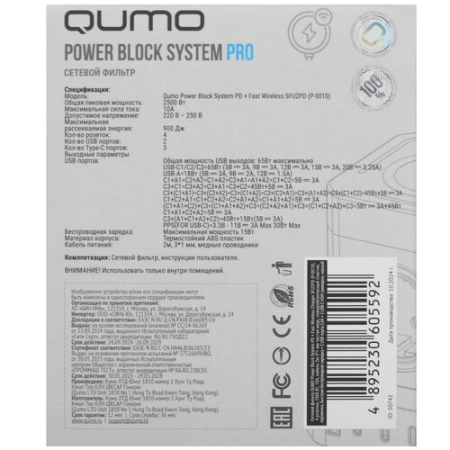 Купить Сетевой фильтр Qumo Power Block System PD1 SFU2PD черный  5489821. Характеристики, отзывы и цены в Донецке