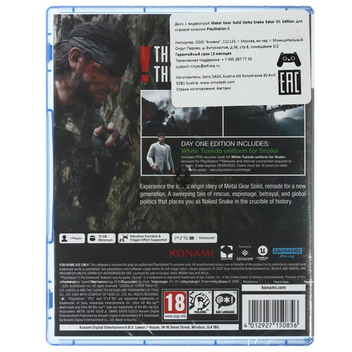 Купить Игра Metal Gear Solid: Delta Snake Eater - Day One Edition (PS5)  5635726. Характеристики, отзывы и цены в Донецке
