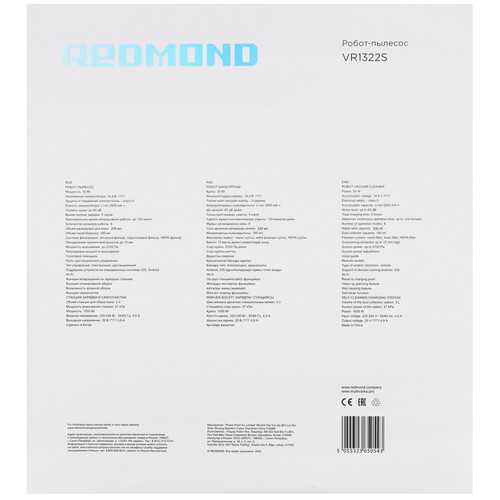 Купить Робот-пылесос Redmond VR1322S белый  5462453. Характеристики, отзывы и цены в Донецке