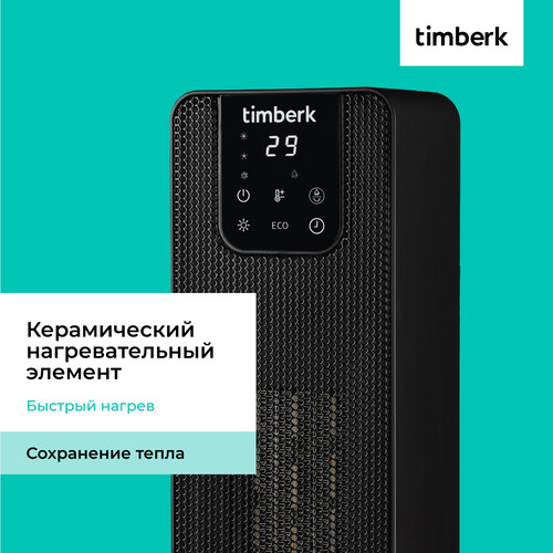 Купить Тепловентилятор Timberk T-FH2000-H55MC  9286720. Характеристики, отзывы и цены в Донецке