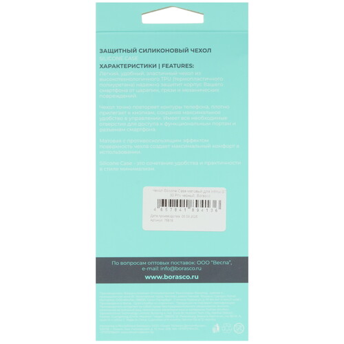 Купить Накладка  BoraSCO для Infinix GT 30 Pro черный  5634884. Характеристики, отзывы и цены в Донецке