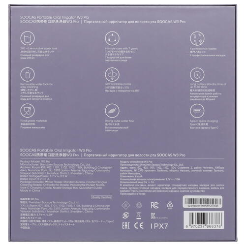 Купить Ирригатор Soocas W3 PRO  9047833. Характеристики, отзывы и цены в Донецке