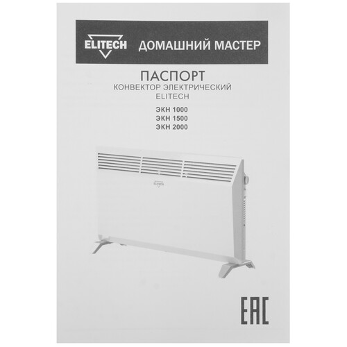 Купить Конвектор Elitech ЭКН 2000  9153935. Характеристики, отзывы и цены в Донецке