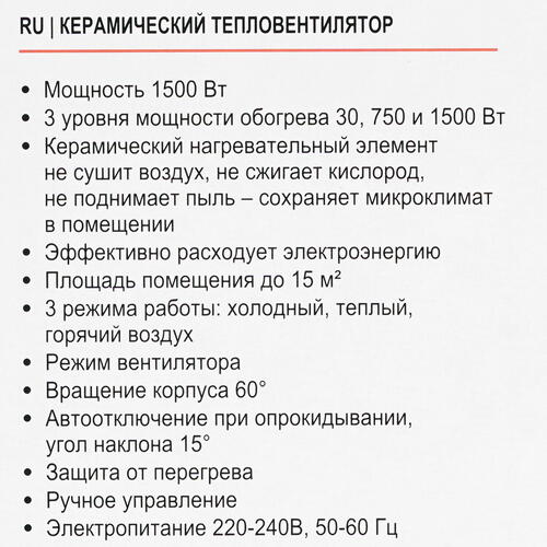 Купить Тепловентилятор BRAYER BR4850  8198484. Характеристики, отзывы и цены в Донецке