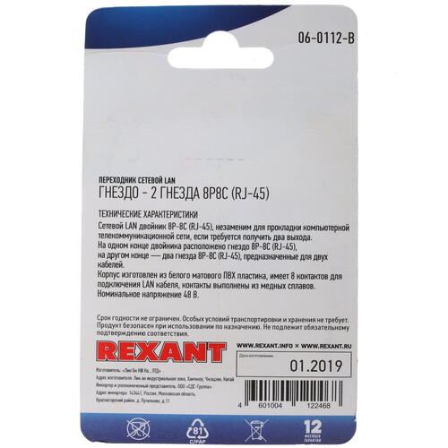 Купить Проходной соединительный адаптер RJ45 Rexant 03-0103  1392941. Характеристики, отзывы и цены в Донецке