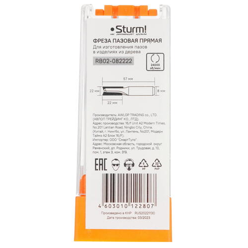 Купить Фреза Sturm! RB02-082222  9112977. Характеристики, отзывы и цены в Донецке