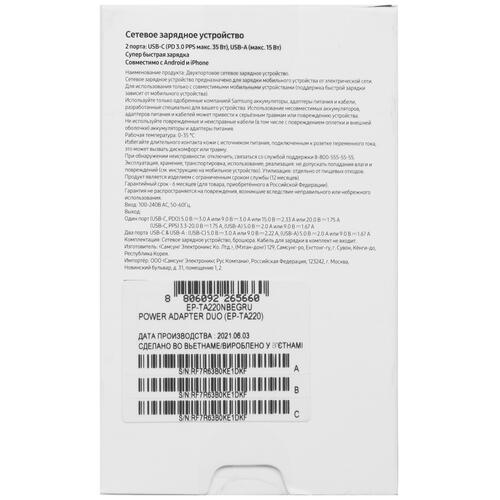 Купить Сетевое зарядное устройство Samsung EP-TA220 черный  4751581. Характеристики, отзывы и цены в Донецке