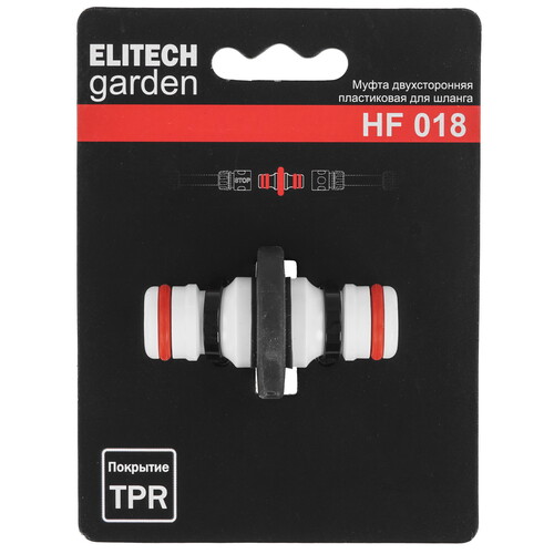 Купить Муфта соединительная ELITECH Garden HF 018  5476584. Характеристики, отзывы и цены в Донецке