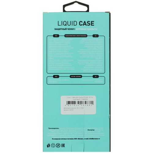 Купить Накладка  BoraSCO Liquid Case для Apple iPhone 16 Pro розовый  5601748. Характеристики, отзывы и цены в Донецке