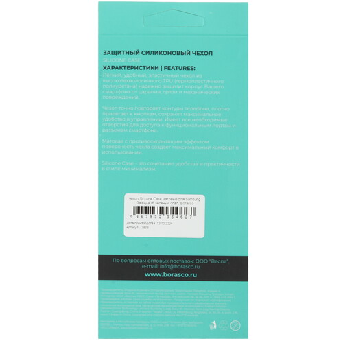 Купить Накладка  BoraSCO Silicone Case для Samsung Galaxy A16 4G зеленый  5603854. Характеристики, отзывы и цены в Донецке