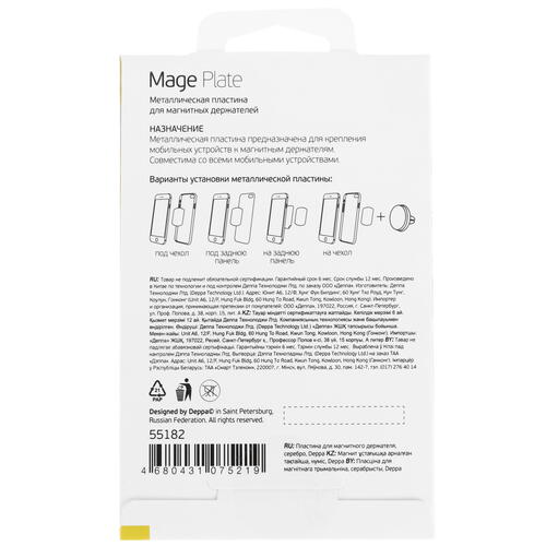 Купить Металлическая пластина DEPPA Mage Plate серебристый  1699368. Характеристики, отзывы и цены в Донецке