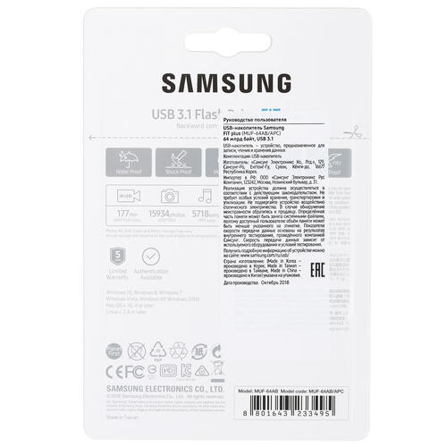 Купить Память USB Flash 64 ГБ Samsung FIT [MUF-64AB/APC]  1310598. Характеристики, отзывы и цены в Донецке